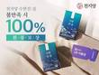 천지양, 수면진심 ‘100% 환불보장’ 프로모션 실시
