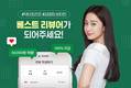 닥터프리오, 12월 1일부터 전 제품 리뷰 이벤트 진행