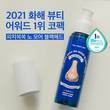원데이즈유 피지쏙쏙, ‘2021 화해 뷰티 어워드’ 코팩 부문 1위 수상