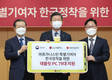 LG유플러스, 법무부-대한적십자사와 아프간 특별기여자 돕는다
