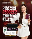 생활약속, ‘기분전환 시리즈’ 2500만포 판매 기념 감사제 실시