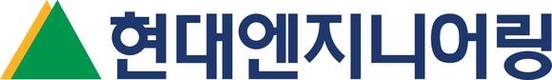 현대엔지니어링, 상장예비심사 통과…“내년 상반기 코스피 입성 목표”