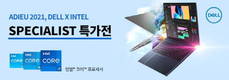 오진상사, ‘2021 델 스페셜리스트 프로모션’ 실시