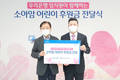 우리은행, 임직원 기금으로 소아암 어린이 지원