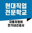 대전현대자동차정비학원, 국비 그린뉴딜 자동차정비기능사 교육생 모집