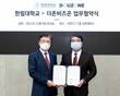 더존비즈온, 한림대와 ‘디지털 헬스케어’ 활성화 협력한다