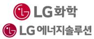 LG화학-LG엔솔, 북미 배터리 재활용 업체에 지분 투자