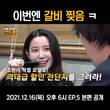 명륜진사갈비, 티몬에서 ‘숯불갈비 무한리필 1인 이용권’ 50% 할인판매