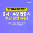 에듀윌, 매경TEST 포함 취업 자격증 중복 취득 '따고 또 따고' 이벤트 선봬