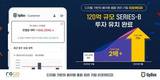 디지털 기반 폐자원 관리 서비스 '리코', 120억 규모 시리즈B 투자 유치