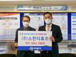 스칸디휴즈, 아산시와 함께 ‘사랑의 쌀 기부식’ 진행