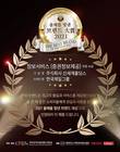 한국제일그룹, ‘2021 올해를 빛낸 브랜드 대상’ 증권정보제공 부문 수상