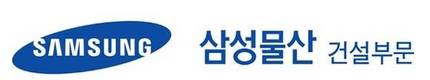삼성물산 건설부문, 안전·보건 담당조직 대폭 확대