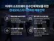 현대모비스, 채용 연계형 맞춤 교육 제공하는 SW아카데미 공개 모집