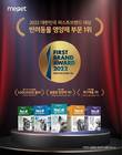 미펫 낼름, 대한민국 퍼스트브랜드 대상 반려동물 영양제 부문 1위