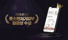 케어네이션, ‘중소벤처기업부 장관상’ 수상