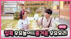 우유자조금관리위원회, ‘2021 온라인 도심 속 목장 나들이’ 성황리 마쳐