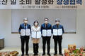 SPC삼립, 농림축산식품부와 국산 밀 소비 활성화 협약