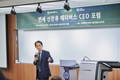 ‘제1기 연세대 신한류 메타버스 CEO 포럼’ 4번째 강의 성료