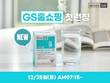 헬스밸런스, GS홈쇼핑에서 ‘스키니랩 락토페린 다이어트 300’ 런칭