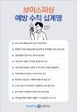 신한카드, 보이스피싱 사전예방 강화해 사고 줄였다