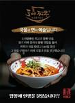 도야짬뽕, 소상공인 창업지원 위한 시스템 운영