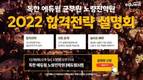 독한 에듀윌 군무원 노량진학원, 오프라인 설명회 개최