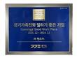 렌즈미, '가족친화 일하기 좋은 기업' 인증 획득
