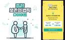 유캔두, 신개념 기부 챌린지 '질량 보존의 법칙 다이어트' 진행