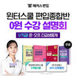 해커스편입, 대학 편입 대비 윈터스쿨 설명회 7일 무료 진행