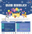 영우글로벌러닝, ‘2022 디지털 핵심 실무인재 양성과정’ 6~7기 모집