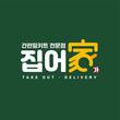 밀키트 창업 전문점 ‘집어가’, 가맹점 250호점 돌파