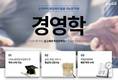 에듀윌, 폭넓게 활용 가능한 경영학·CPA 효율적 학습 '학점은행제' 운영