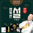 형제꽃송이버섯, 설맞이 선물세트 및 할인 이벤트 선봬