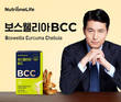 뉴트리원라이프, 10일 CJ온스타일에서 ‘보스웰리아 BCC’ 첫 론칭 방송