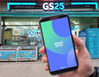GS25, 업계 최초 무인점포 원격관리 솔루션 ‘무인이오’ 도입