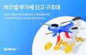 비즈넵, 중소상공인 대상 ‘부가세 신고 구조대’ 프로모션 진행