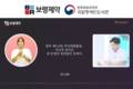 보령제약-국립장애인도서관, 장애인 대상 수어 오디오북 서비스 제공