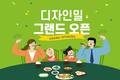 풀무원, 맞춤 식단 제안하는 ‘디자인밀’ 사업 본격화