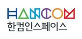 한컴인스페이스-MBC, 스마트 모빌리티 기술 개발 협력