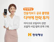 현대해상, 전동킥보드 공유 플랫폼 '디어'에 전략 투자