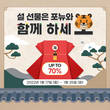 건기식 전문 브랜드 포뉴, 새싹보리 외 전품목 설선물 할인이벤트 진행