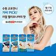 아몬드브리즈, 17일 라치카 가비와 함께 라이브방송 실시