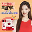 푸드올로지, 콜레올로지 최대 58% 할인 신년 행사 진행