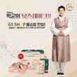 넛츠쉐이크, 21일 박군과 함께 GS SHOP 홈쇼핑 첫 런칭