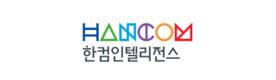 한컴인텔리전스, 디지털트윈 기술기업 스탠스 인수