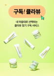 ‘클라뷰’, 내 마음대로 선택하는 정기 구독 서비스 런칭
