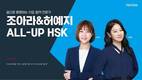 파고다 ALL-UP팀, 현장강의와 온라인클래스 무한 교차 수강 제공