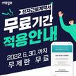 세모장부, 소상공인에 전자근로계약서 기능 무료 제공