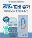 GRN, ‘프로바이오틱스 천둥이 올 클리어’ 출시 기념 이벤트